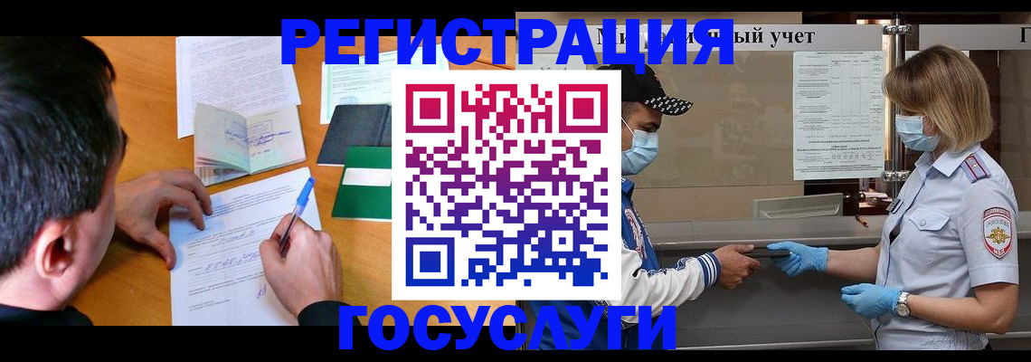 временная регистрация гарантия в Новотроицке