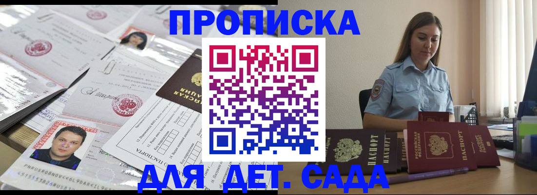 регистрация в Новотроицке