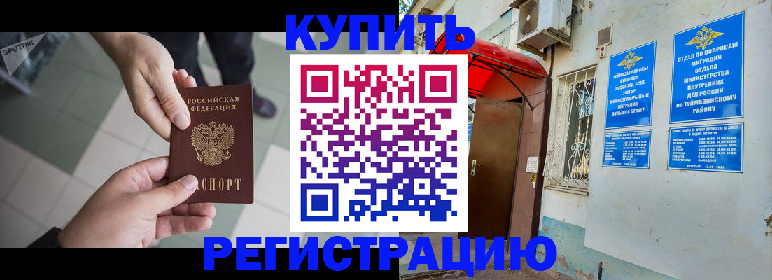 пропишу в квартире в Новотроицке